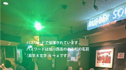 保護中: 令和6年同期会終了しました！